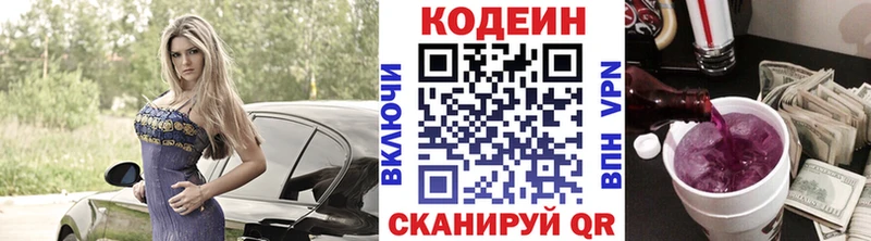 hydra рабочий сайт  купить закладку  Гаджиево  Codein напиток Lean (лин) 