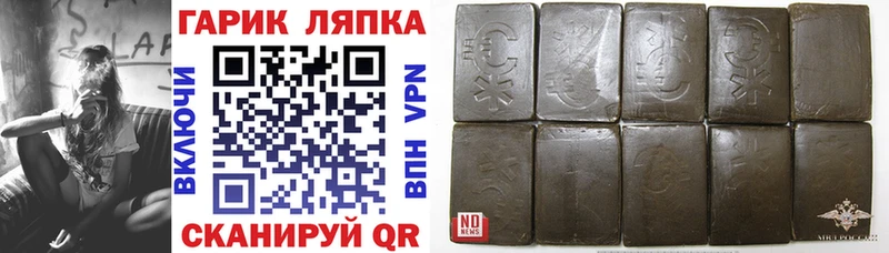 наркошоп Гаджиево ГАШ VHQ