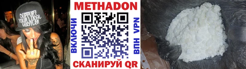 где найти наркотики  Гаджиево  МЕТАДОН мёд 